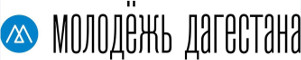 "Молодежь Дагестана":https://md-gazeta.ru/