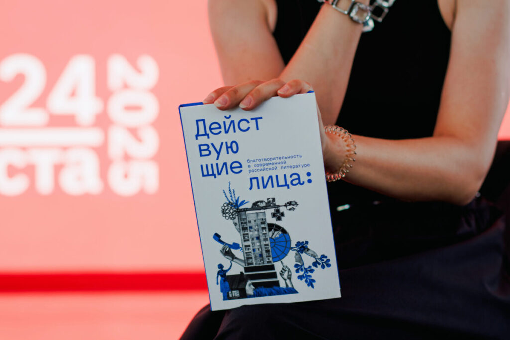 Литература, которая делает добро. Альманах «Действующие лица». Презентация